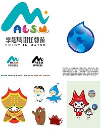 ICON設計第二名(上左圖)設計及配色搶眼,富有活潑愉悅的感覺,整體構圖較符合主觀美學,獲得評審青睞;第三名(上右圖)創意及設計感部分加分,均衡呈現所有馬祖的特色;吉祥物設計第一名(下左圖)造型線條簡潔,富有媽祖的精神;第二名(下中圖)用四個角色,四個面向,設計得很周全;第三名(下右圖)作品可愛,年輕人會喜歡,是大眾接受度也較高的作品。(圖:觀光局)