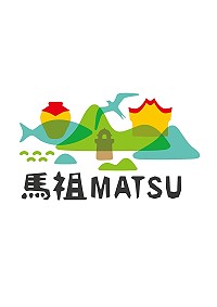 全村一起來熱鬧!(圖與文:張登傑、陳樂團)