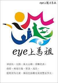 全村一起來熱鬧!(圖與文:張登傑、陳樂團)