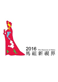 全村一起來熱鬧!(圖與文:張登傑、陳樂團)
