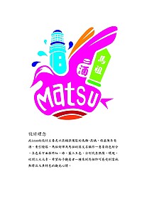 全村一起來熱鬧!(圖與文:張登傑、陳樂團)