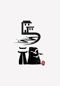 全村一起來熱鬧!(圖與文:張登傑、陳樂團)