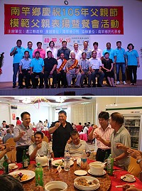 南竿鄉昨天舉辦父親節表揚模範父親暨慶祝餐會,表揚模範父親邱英鑣、林金佃。(圖/文:吳嘉榮)