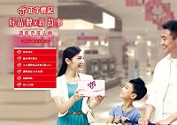 標準檢驗局舉辦正字標記「好品牌×新故事」票選活動起跑,讚聲好禮等您來拿!(圖:摘自正字標記「好品牌×新故事」讚聲票選活動網站)