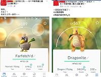 手機遊戲「寶可夢」(Pokemon go)熱潮延燒全台,但馬祖除了東引鄉之外,南、北竿及莒光其他三鄉都是一片空白未開放狀態,一些人是專程到東引體驗這股熱潮,還上臉書分享抓到超級稀有的快龍與亞洲限定大蔥鴨,讓其他看得到但玩不到的玩家恨得牙癢癢。(圖/文:曹重偉)