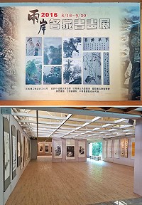 　為促進兩岸藝文交流，文化局特於民俗文物館四樓特展室推出「兩岸名家書畫展」，展出兩岸26位書畫家、共64件精品作品，預定8月20日下午1時30分舉辦開幕茶會，現場還有名家揮毫活動，歡迎喜愛傳統書畫藝術的朋友踴躍前往欣賞。（圖：連江縣政府文化局）