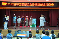 　全村一起來熱鬧！（圖與文：張登傑、陳樂團）