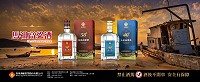 馬酒公司已完成策劃設計「馬祖高粱酒」統一名稱系列產品宣傳,近期陸續主打推出。(圖:馬酒公司提供)
