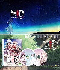 美少女 AVG 遊戲《結戀》將馬祖南竿作為故事背景,尚未正式販售即引發玩家爭相下載試玩,成為台灣動漫熱門話題。(圖:摘自結戀官網)
