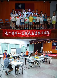 105年連江縣第1屆縣長盃圍棋賽昨日開賽,18位選手角逐冠軍寶座,所有選手於賽後開心合影,留下珍貴回憶。(圖/文:楊凱棻)