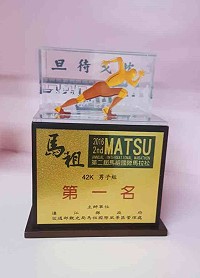 第2屆馬祖國際馬拉松11月5日上午6時50分鳴槍開跑,獲勝選手可獲得精美獎盃和豐厚獎金。(圖:教育局)