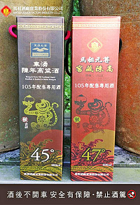 鄉親久等了,今年秋節家戶購酒將自9月1日起展開配售作業,配售酒品為「馬祖元尊窖藏陳高」及「東湧陳年高粱酒」。(圖:馬祖酒廠實業公司)