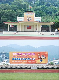 縣運重要場地福澳運動場已於照壁及司令台上方張掛布面,本屆縣運吉祥物為造型可愛的幸福猴。(圖/文:楊凱棻)