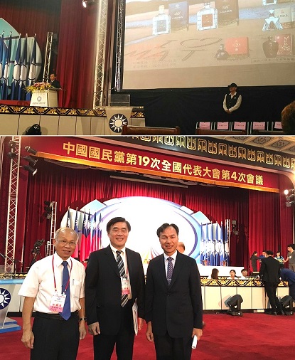 劉增應4日下午應邀出席國民黨第19屆全國代表大會報告施政重點成果暨與副主席郝龍斌合影。(圖/連江縣政府)