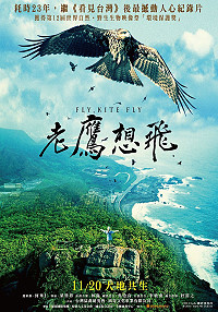 文化局10日晚間7時在介壽堂放映紀錄片「老鷹想飛」,由導演梁皆得蒞馬主持開場及主持映後分享,歡迎鄉親闔家蒞臨欣賞。(圖:連江縣政府文化局)