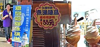 今年夏天在東引新竄紅的「北疆特調」東引高粱酒霜淇淋,業者希望藉著這些新亮點提升東引的曝光度,吸引更多國人旅客來東引旅遊。(圖:北疆特調東引高粱酒霜淇淋粉專)