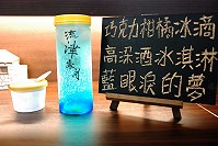 　因應炎熱夏季，流津歲月推出「藍眼淚的夢」、法式高粱酒冰淇淋等創新冰品，讓客人冰涼一「夏」。（圖／文：楊凱棻）