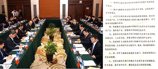 左圖:「九二共識」8縣市與大陸國台辦會見座談擴大交流;右圖雙方8項決議共識。(圖/連江縣政府提供)