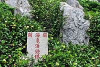 古蹟一角　圖與文：陳其敏