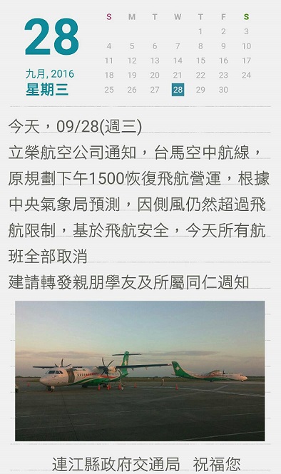 交通局提供