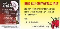 2016馬祖秋慶二部曲牛角做出幼將於10月1日(六)上午9時起於復興村隆重舉行,另9月30日晚間7時將於五靈公廟活動中心舉辦傳統紅斗研習,歡迎撥冗參加。(圖:連江縣政府文化局)