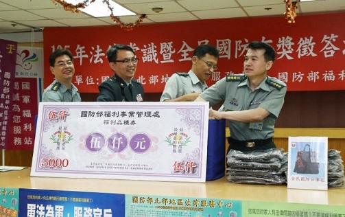 圖為曾任國防部政戰局福利事業管理處處長余熙明(右1)主持105年7月法律常識暨全民國防有獎徵答活動。(圖/軍聞社提供)