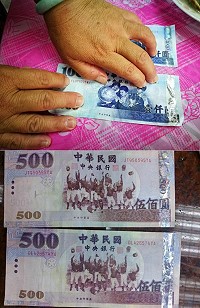 地區出現疑似偽鈔的千元大鈔,辨識關鍵在於偽鈔右下角國字「圓」是被一旁的光影變化箔膜蓋住。經當事人親友透過臉書提醒鄉親注意後,引發地區民間討論,不過仍待最後鑑定。(圖:王建華、網路)