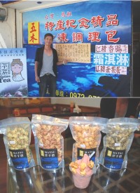 清水五木拉麵老闆張煒傑和胞弟張益瑋於介壽商場265號開設五木精緻料理暨特產店,今日開幕,店內以紅糟產品為主打特色,希望推廣馬祖紅糟美食文化。(圖/文:楊凱棻)