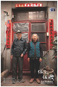 　一起來看看馬祖依公依嬤的容顏！在桃園頗受好評的「依公，依嬤－馬祖耆老攝影展」，將原汁原味轉移到馬祖民俗文物館展出，展期從7日起至11月13日止，歡迎軍民鄉親聆聽一下依公依嬤的動人故事。（圖：連江縣政府文化局）