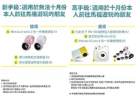 2016秋夜馬祖音樂饗宴臉書粉絲團即日起舉辦抽獎活動,贈送限量精美好禮。(圖:觀光局)