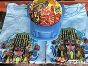 　馬祖秋慶媽祖昇天祭搭配的藝文展演將於8日起熱鬧展開，為鼓勵鄉親參加，特別加碼贈送紀念帽、T恤等多項平安好禮給參加祭祀大典及前往廟中參香的遊客鄉親。（圖／文：曹重偉）