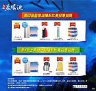 　第四屆馬祖藍眼淚攝影比賽和EYE上馬祖第一屆行動攝影比賽網路票選人氣獎即日起開放投票，凡投票者即可參加抽獎。（圖：觀光局）