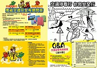 　為提升交通安全，塑造友善旅遊環境，交通局特別推出「交通停看行、你我安全行」有獎問答繪圖DM，學生或民眾可將答案黏貼在明信片上，於10月31日前寄到交通局即可參加抽獎，有LED電視、平板電腦等多項大獎等著您。（圖：連江縣政府交通局）