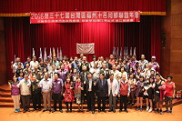 　第37屆台灣區福州十邑同鄉聯誼年會15日舉行，體現了福州鄉親團結合作精神。（圖／文：吳嘉榮）