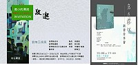 馬祖女詩人劉梅玉新詩集《寫在霧裡》將於11月9日上市,她將在11月2日參加苗栗縣微小的漂流-劉梅玉個展開幕茶會、11月6日舉辦新書分享會,歡迎旅台鄉親前往捧場。(圖:劉梅玉提供)