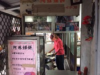 鐵板阿珠(虫弟)餅將於31日休業,馬祖人氣美食即將走入歷史。(圖/文:楊凱棻)