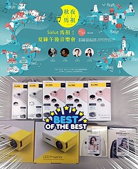 2016秋夜馬祖音樂饗宴30日舉辦「Salut馬祖!夏綠午後音樂會」,臉書粉絲團即日起也舉辦抽獎活動,贈送限量精美好禮。(圖:觀光局)