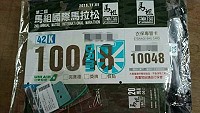 馬祖國際馬拉松在地跑者物資29、30日兩天請前往南竿體育館領取,領取時須出示身分證明文件。(圖:教育局)