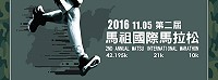 　馬祖藍眼淚粉絲專頁即日起至11月3日舉辦抽獎活動，贈送粉絲們馬祖高粱酒、馬祖時尚限量形象卡、馬祖限量藍眼淚悠遊卡。（圖：教育局）