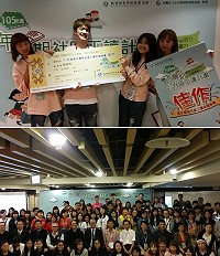 北竿鄉塘岐社區發展協會專案經理人李芳伶(右)、北竿旅台學生曹舫華(左)和組員羅世筌、羅以琦代表北竿鄉塘岐社區發展協會參加105年度青年暑期社區工讀計畫全國競賽榮獲佳作,獲頒獎金5000元及獎狀。(圖:李芳伶提供)