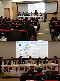 長照十年計畫2.0說明會昨天上舉行,由衛福部代表簡報,並進行綜合座談。(圖/文:吳嘉榮)