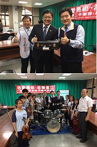周大觀文教基金會與本縣教育局合作辦理「捐贈二手樂器·再奏希望樂章」計畫,昨日教育局長陳冠人代表縣長劉增應前往新北市立清水高中參加募集樂器記者會。(圖:教育局提供)