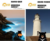 馬管處發揮創意,將台灣觀光代言人兼超級任務組組長「喔熊」結合地區特色,設計了5款加油牌,為跑者加油打氣。(圖:馬管處)