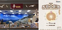 文化局和采盟股份有限公司合作,即日起至20日舉辦2016馬祖文創展。(圖:文化局)