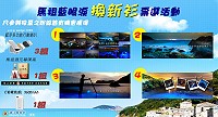 　馬祖藍眼淚粉絲團換新衫抽大獎活動，共有4款設計讓大家投票來票選，活動即日起至30日。（圖：觀光局）