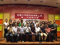 　桃園市馬祖同鄉會第13屆第1次會員大會改選理監事，由北竿旅台鄉親林禮忠（前排左4）當選理事長。（圖：林禮忠提供）