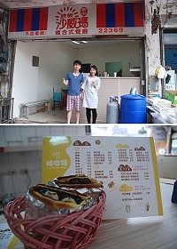 山隴新街瑪啦鬆店19日開始試營運,開賣首日人潮不斷,由年輕有為的老闆張盛傑、老闆娘陳雨君夫妻共同經營,店內主打商品為巧克力香蕉鬆餅,希望舊雨新知前來捧場。(圖/文:楊凱棻)