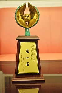 　連江縣政府榮獲經濟部「4省專案」104年度最佳進步獎。（圖／文：馮紹夫）
