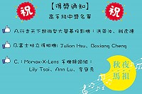 　2016秋夜馬祖音樂饗宴臉書粉絲團贈送限量精美好禮，高手級抽獎名單19日出爐。（圖：觀光局）