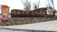 媽祖宗教文化園區觀景平台入口意象於10月下旬完工,增設Q版媽祖大型公仔,還有可愛的千里眼和順風耳。(圖/文:吳嘉榮)